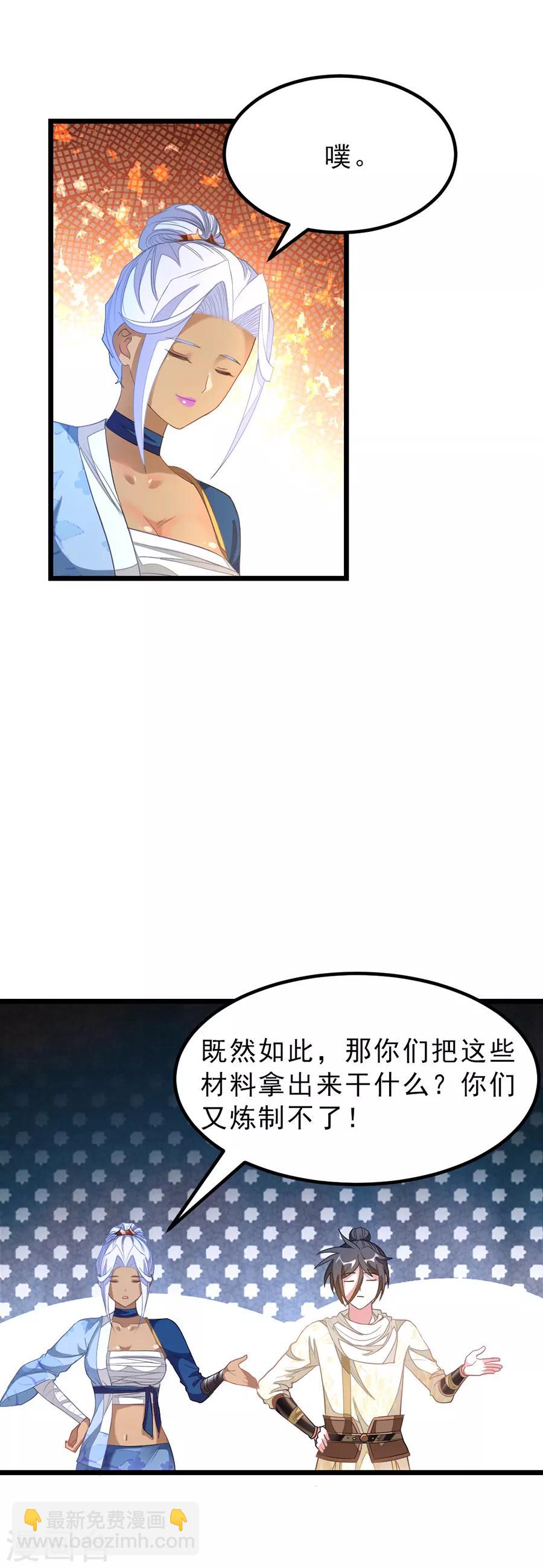 第147话 秦云的小心思-第178话