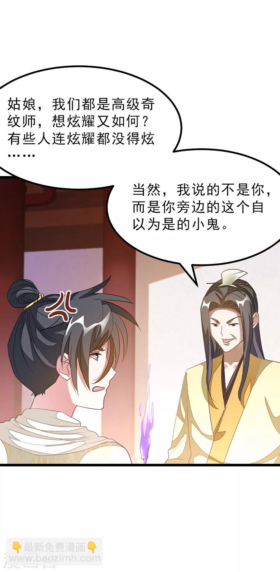 第147话 秦云的小心思-第178话