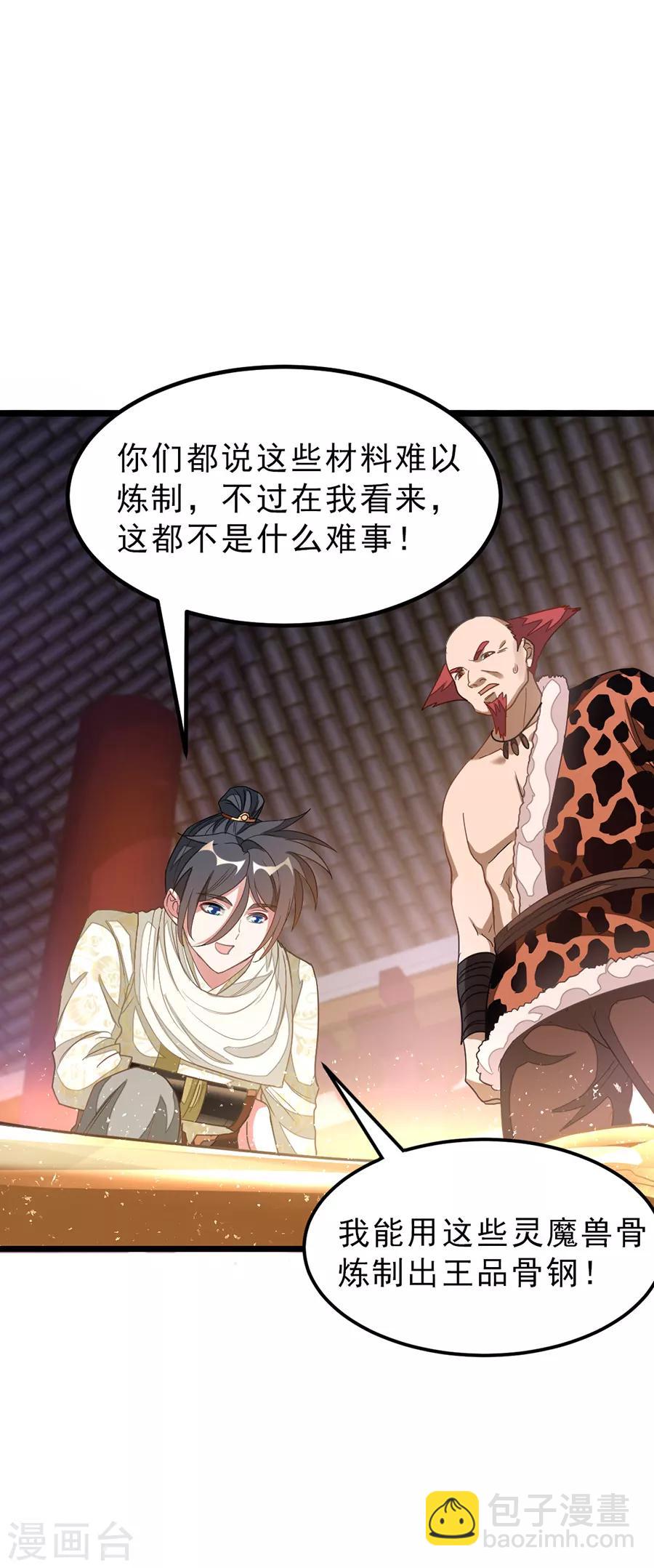 第147话 秦云的小心思-第178话