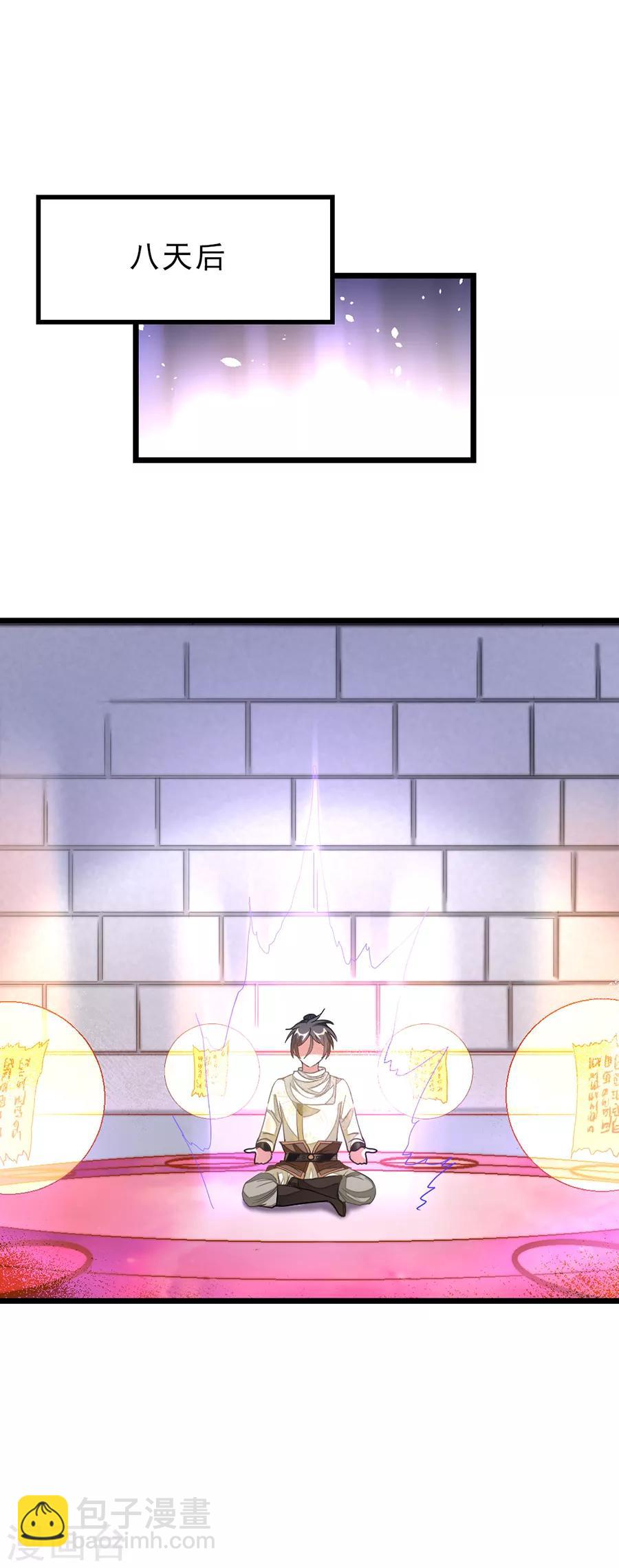 第149话 固元灵丹-第180话