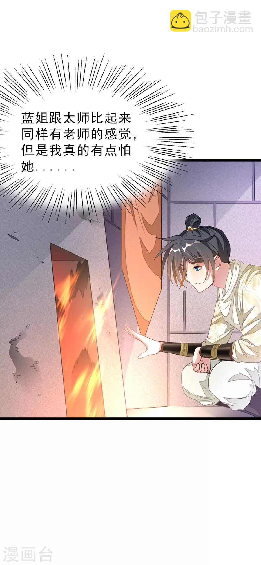 第149话 固元灵丹-第180话