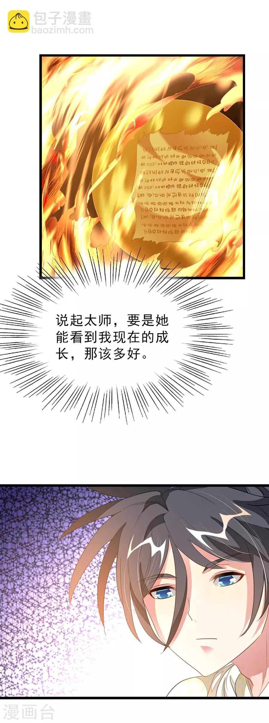 第149话 固元灵丹-第180话