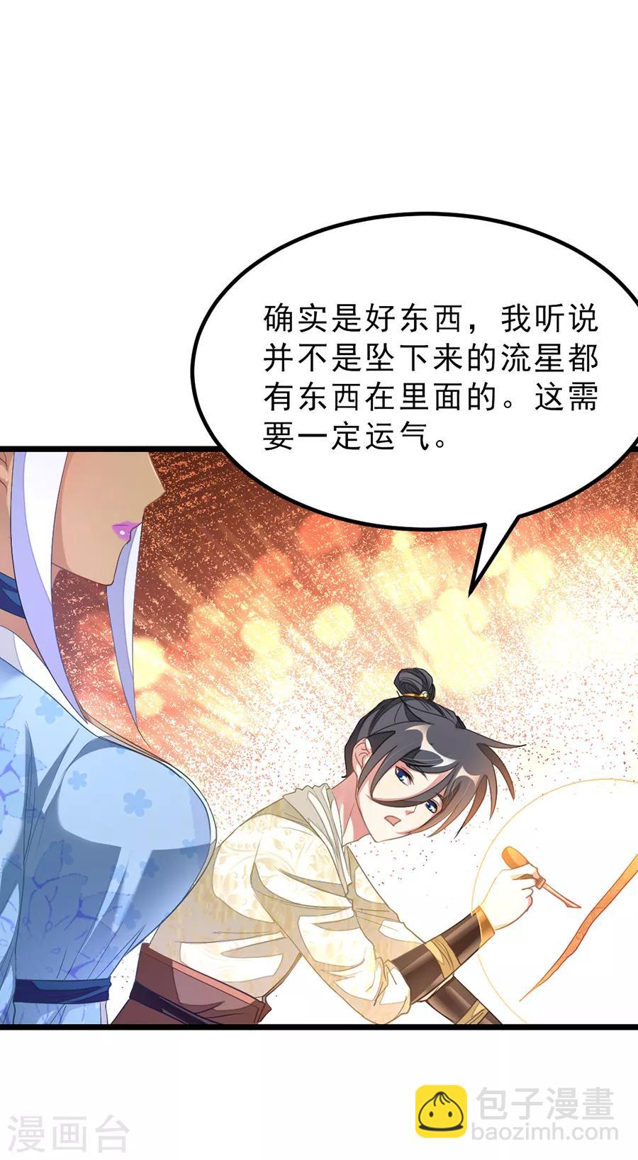 第149话 固元灵丹-第180话