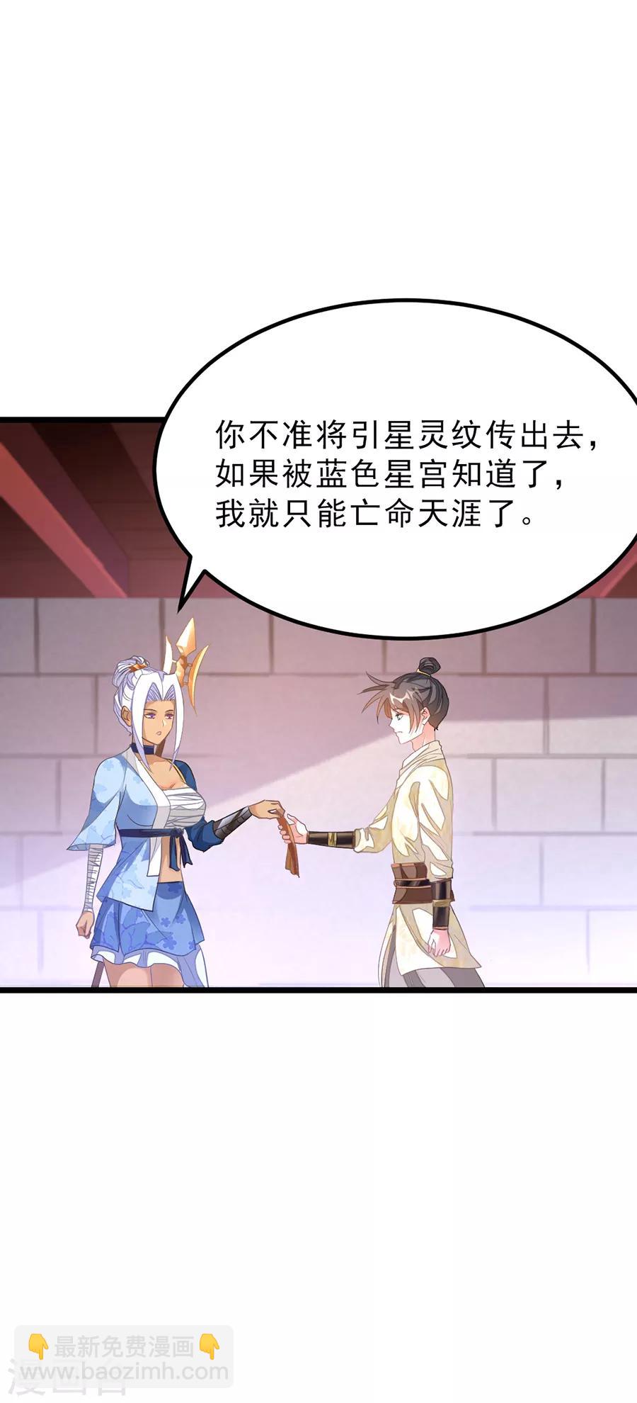 第149话 固元灵丹-第180话
