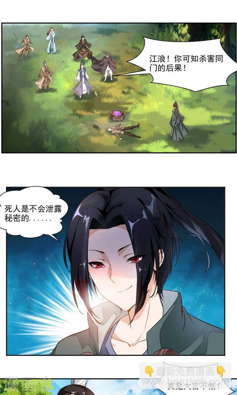 第16话 发现-第44话