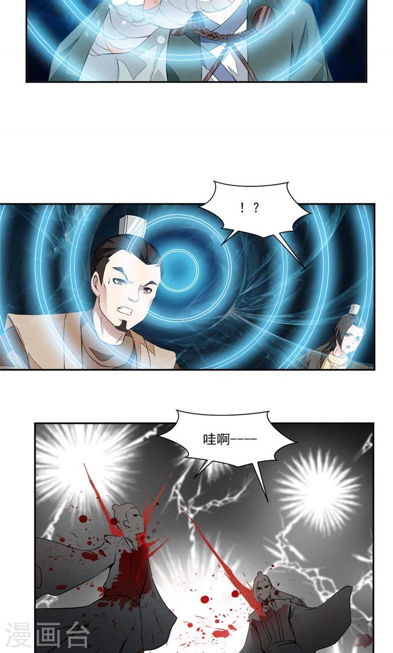 第16话 发现-第44话