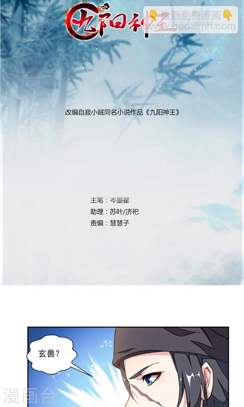第16话 发现-第44话