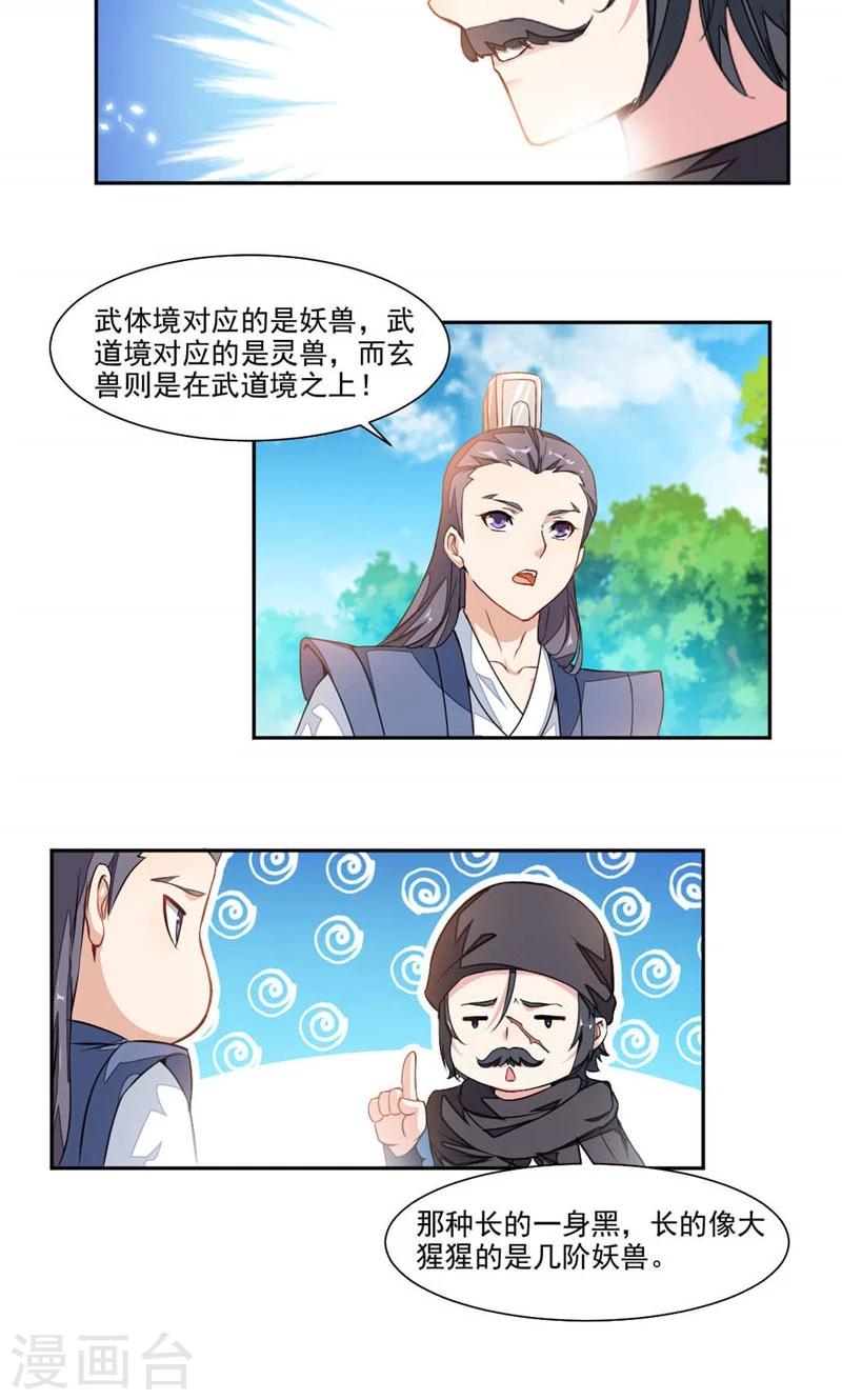 第16话 发现-第44话