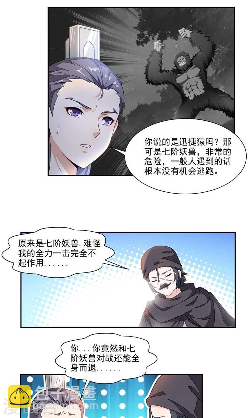 第16话 发现-第44话