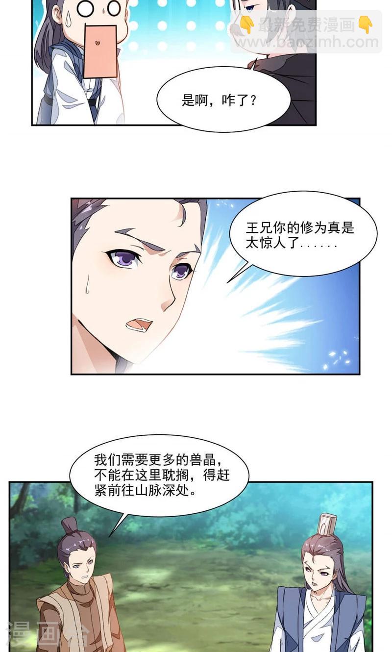 第16话 发现-第44话
