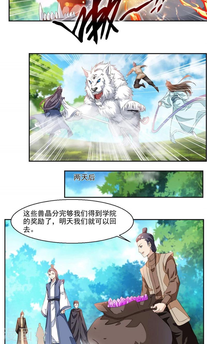 第16话 发现-第44话