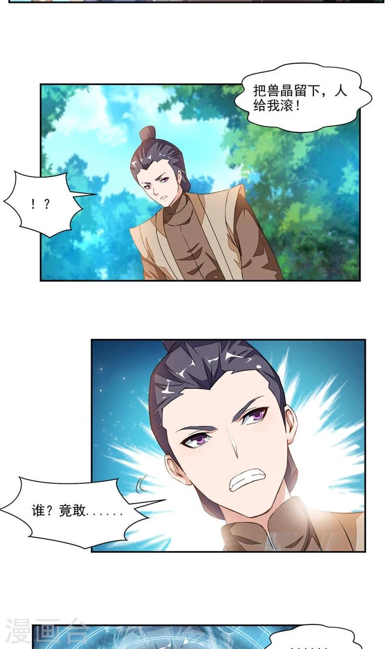 第16话 发现-第44话