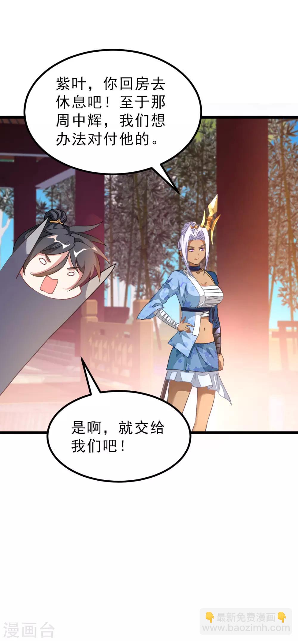 第151话 帮助小美女-第182话