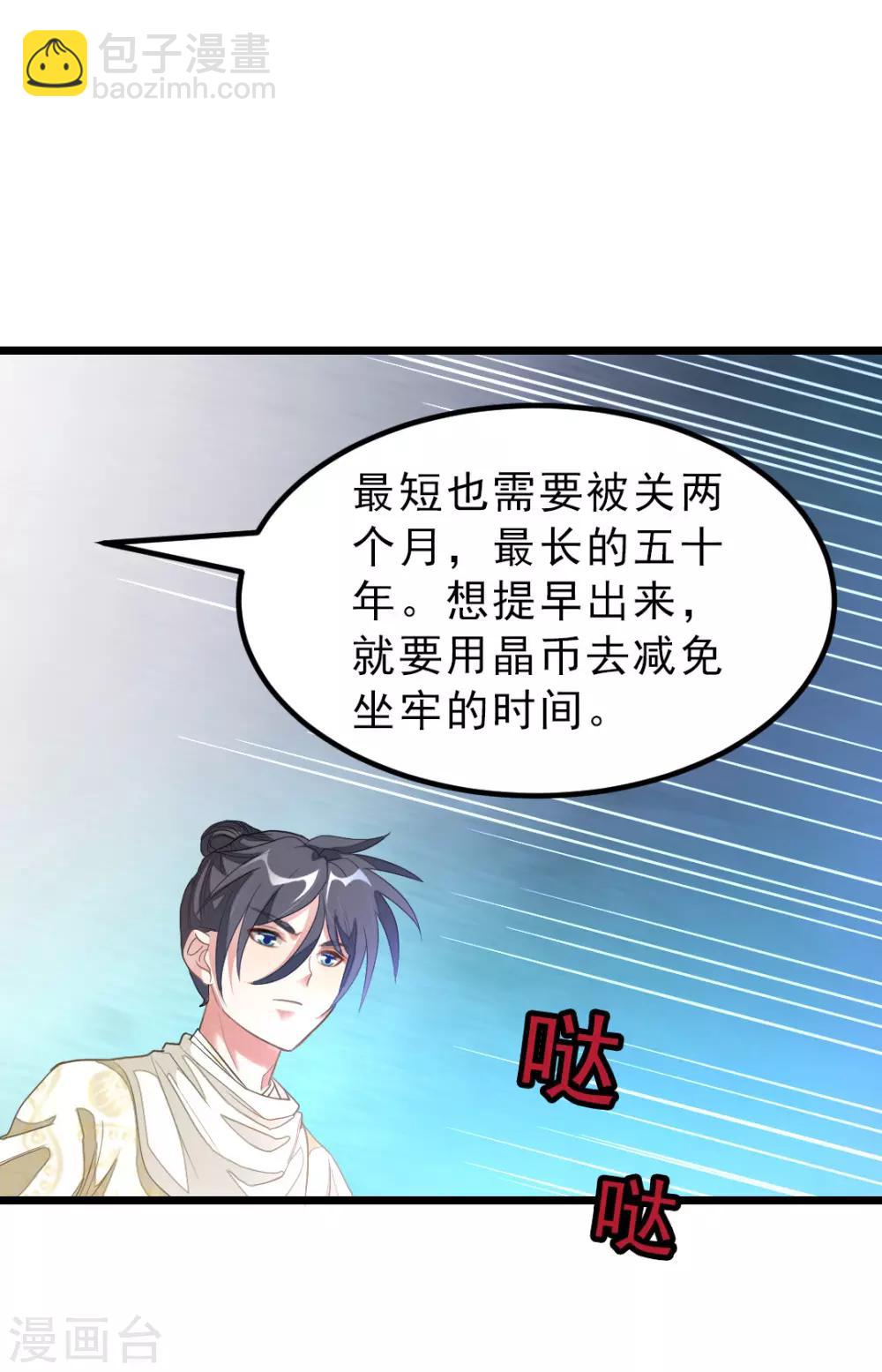 第151话 帮助小美女-第182话