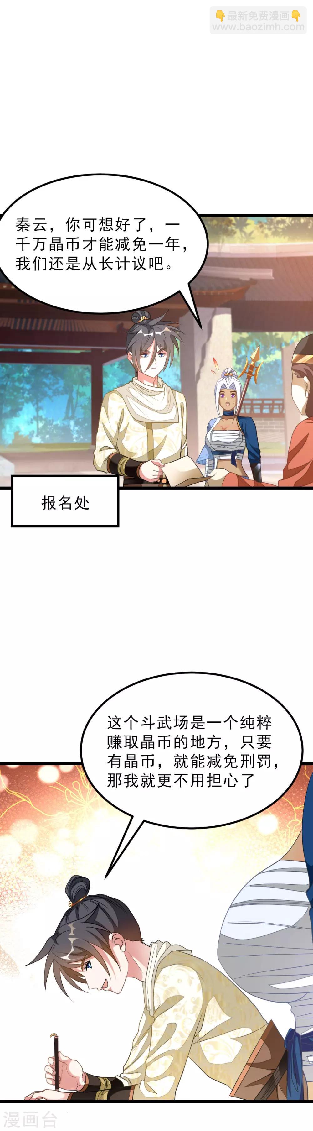 第151话 帮助小美女-第182话