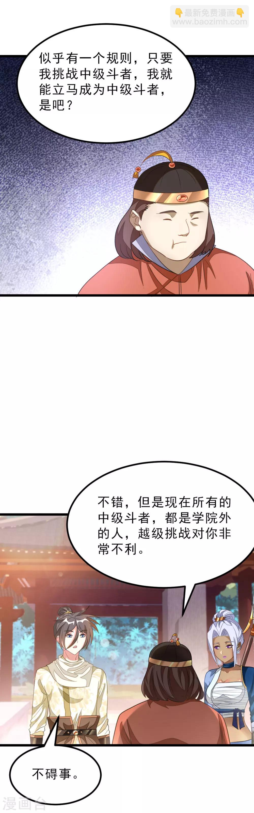 第151话 帮助小美女-第182话