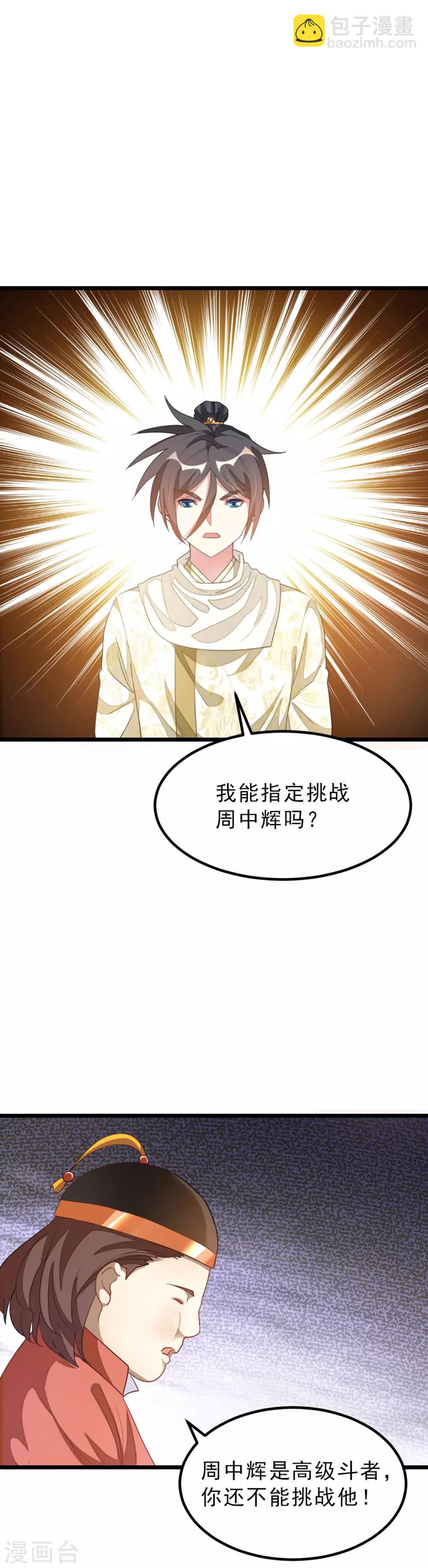 第151话 帮助小美女-第182话