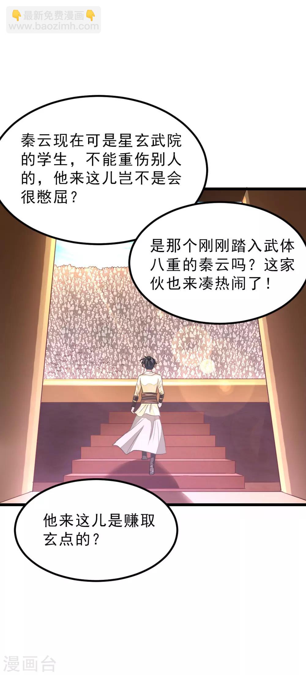 第151话 帮助小美女-第182话