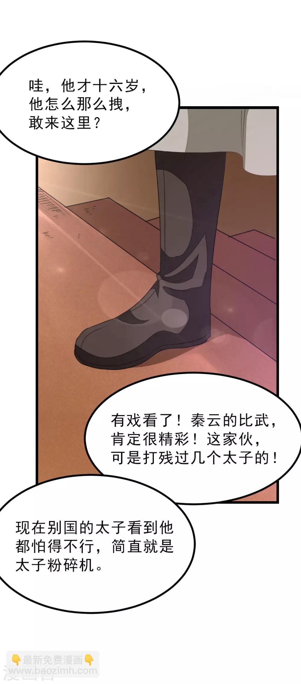 第151话 帮助小美女-第182话