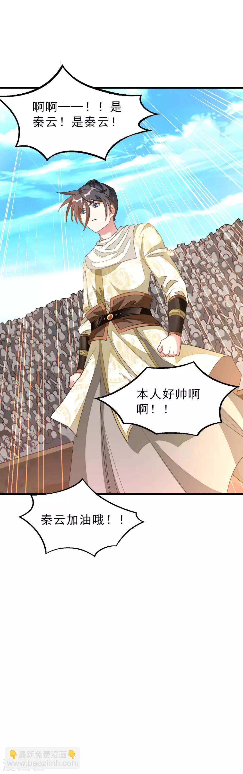 第151话 帮助小美女-第182话