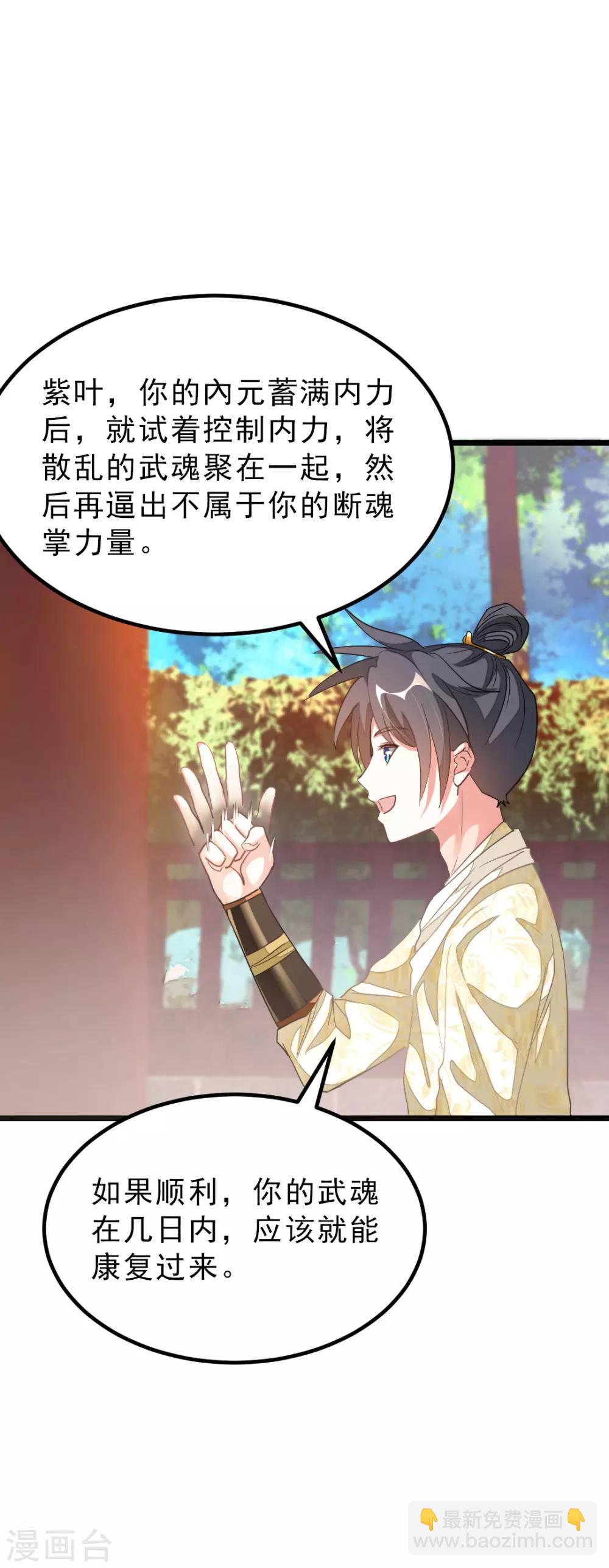 第151话 帮助小美女-第182话