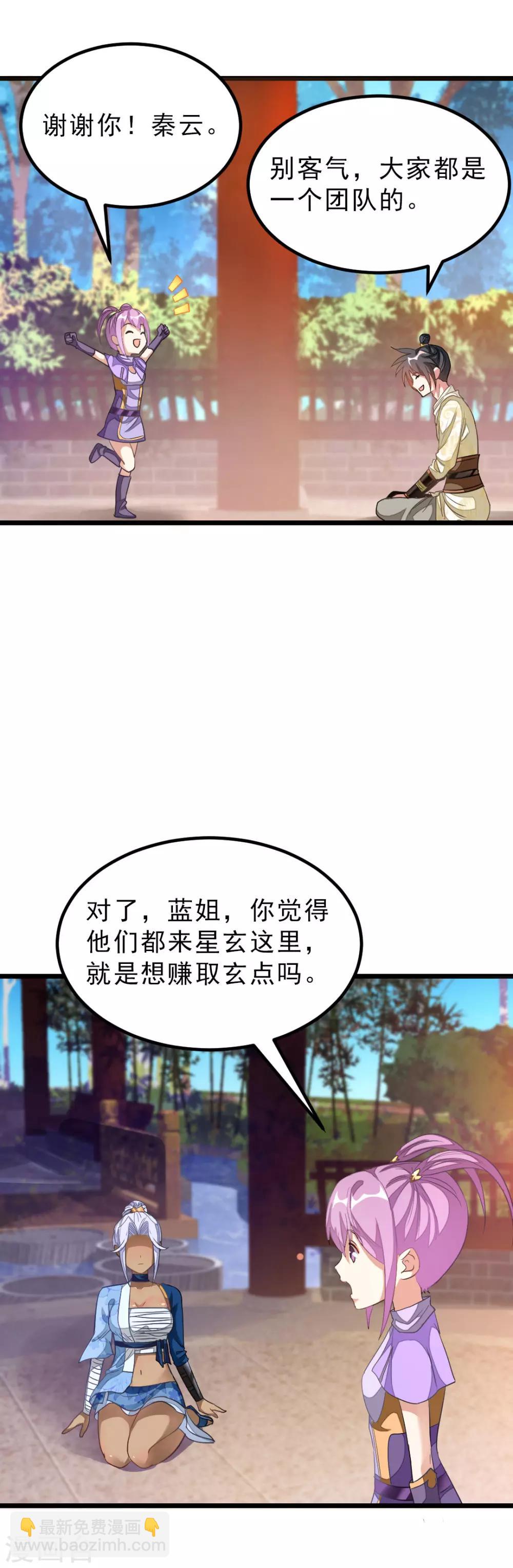 第151话 帮助小美女-第182话
