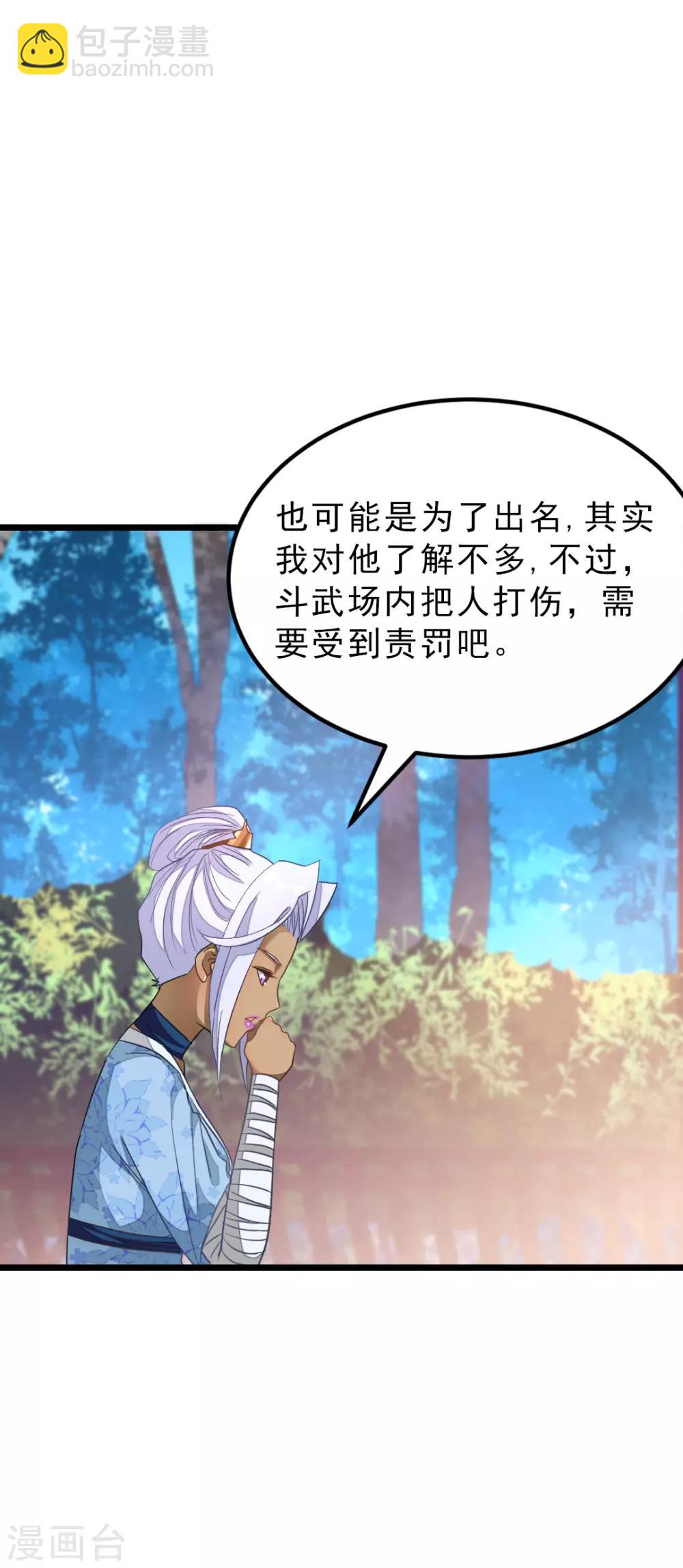 第151话 帮助小美女-第182话