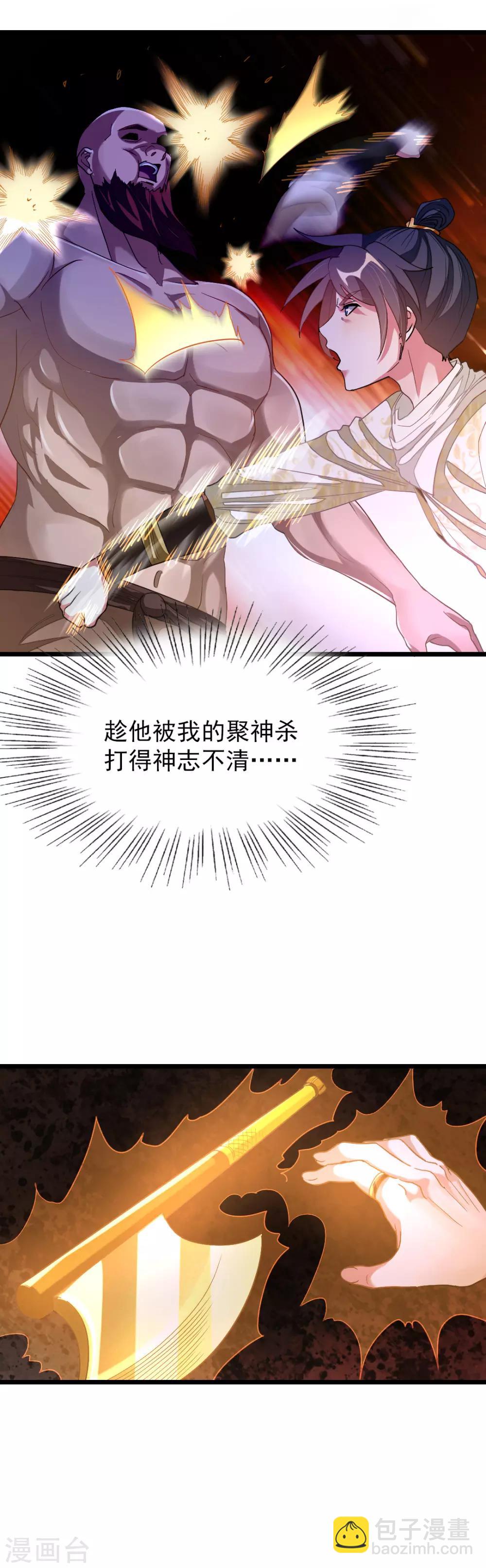 第153话 以身相许不太好-第184话