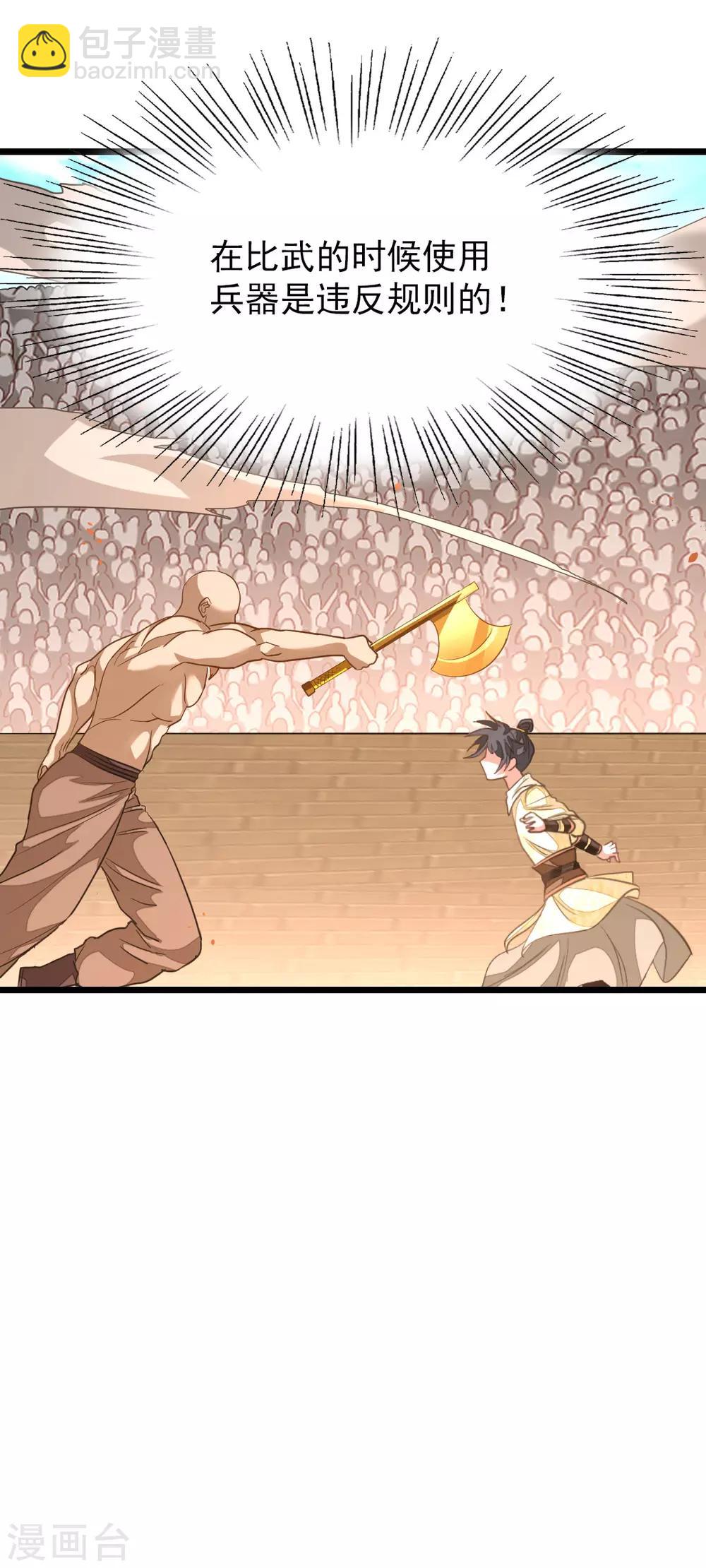 第153话 以身相许不太好-第184话