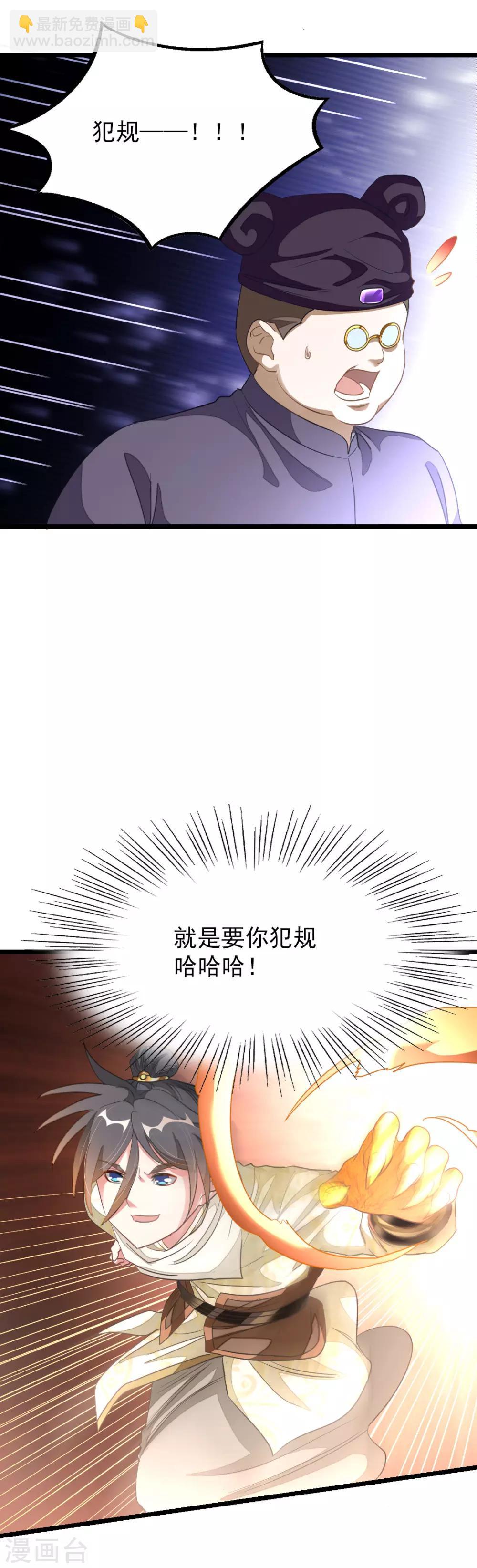 第153话 以身相许不太好-第184话