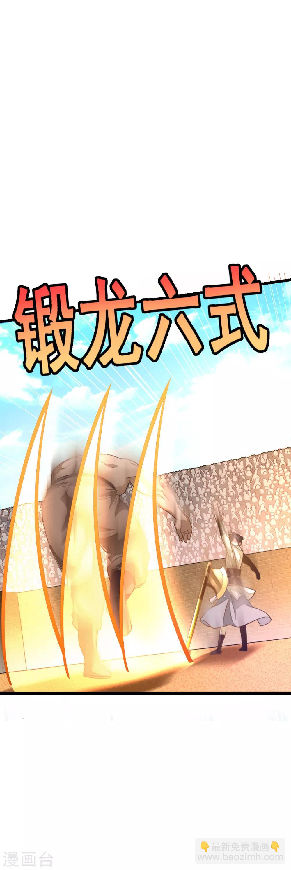 第153话 以身相许不太好-第184话