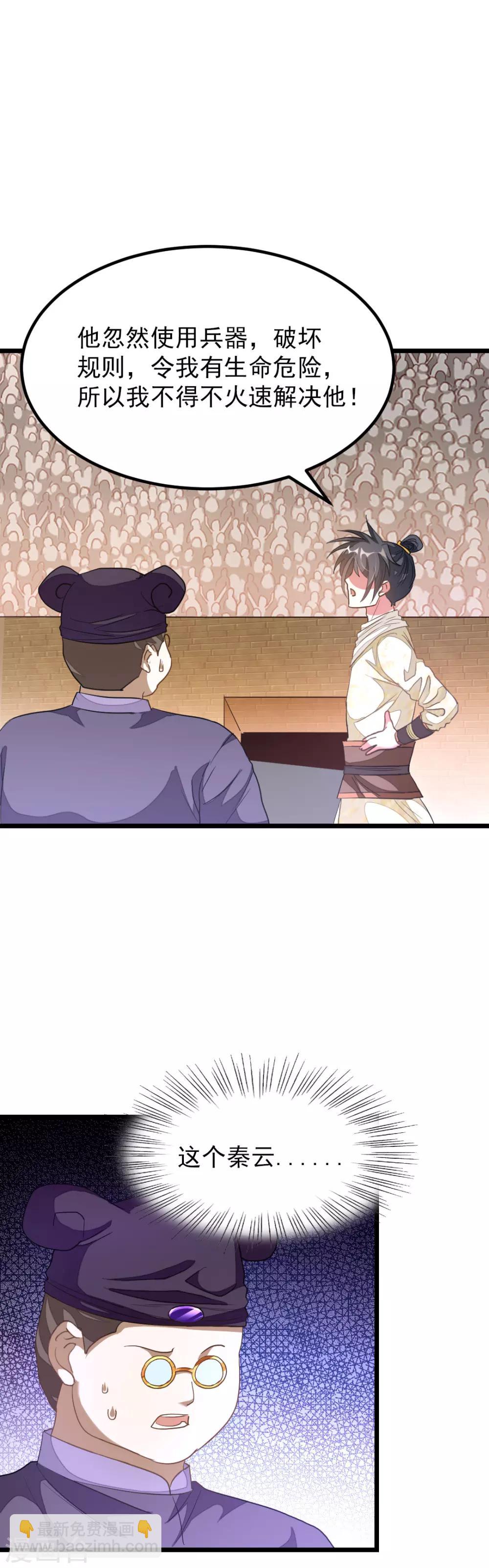 第153话 以身相许不太好-第184话