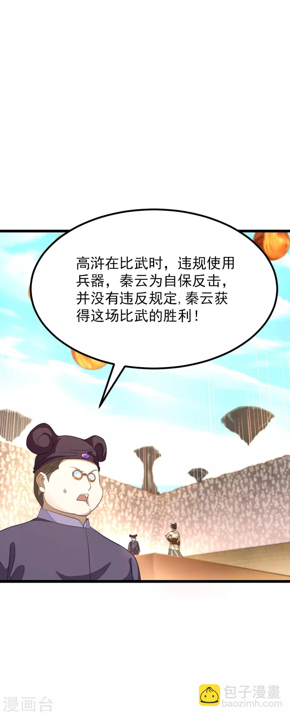 第153话 以身相许不太好-第184话