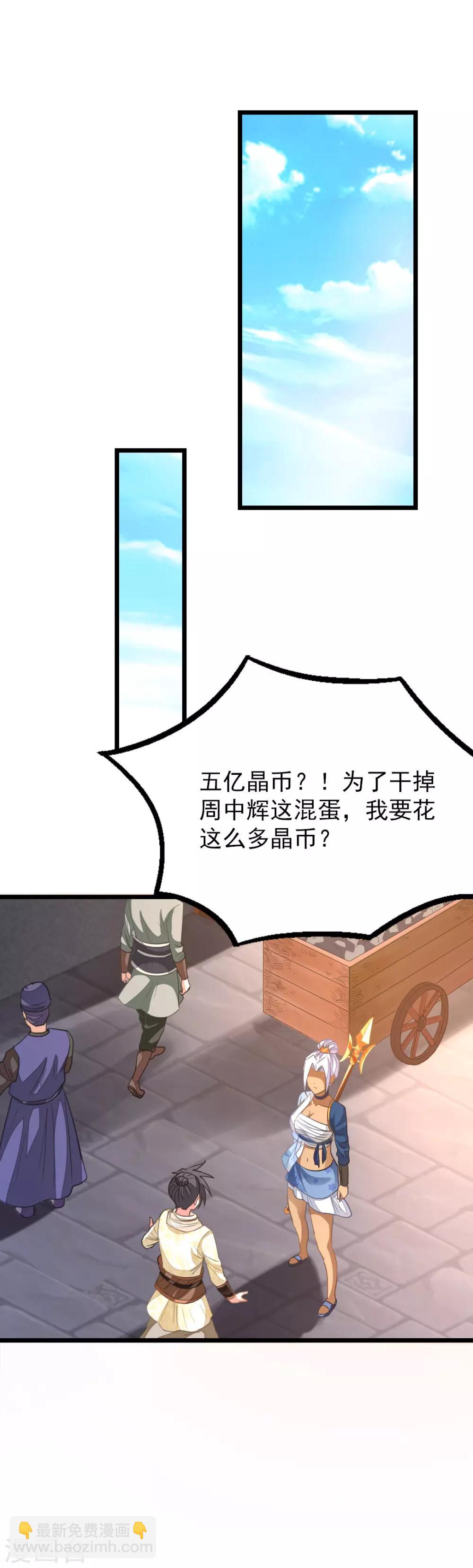 第153话 以身相许不太好-第184话
