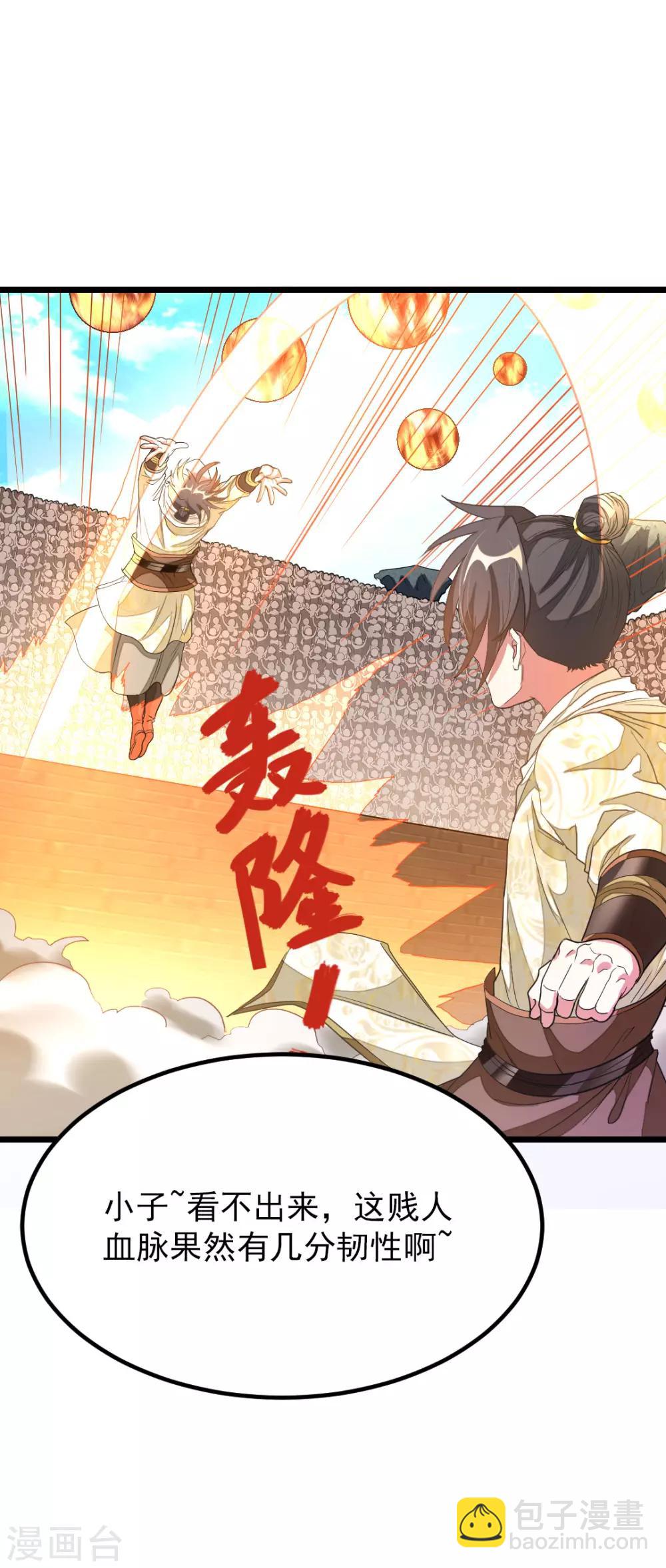 第153话 以身相许不太好-第184话
