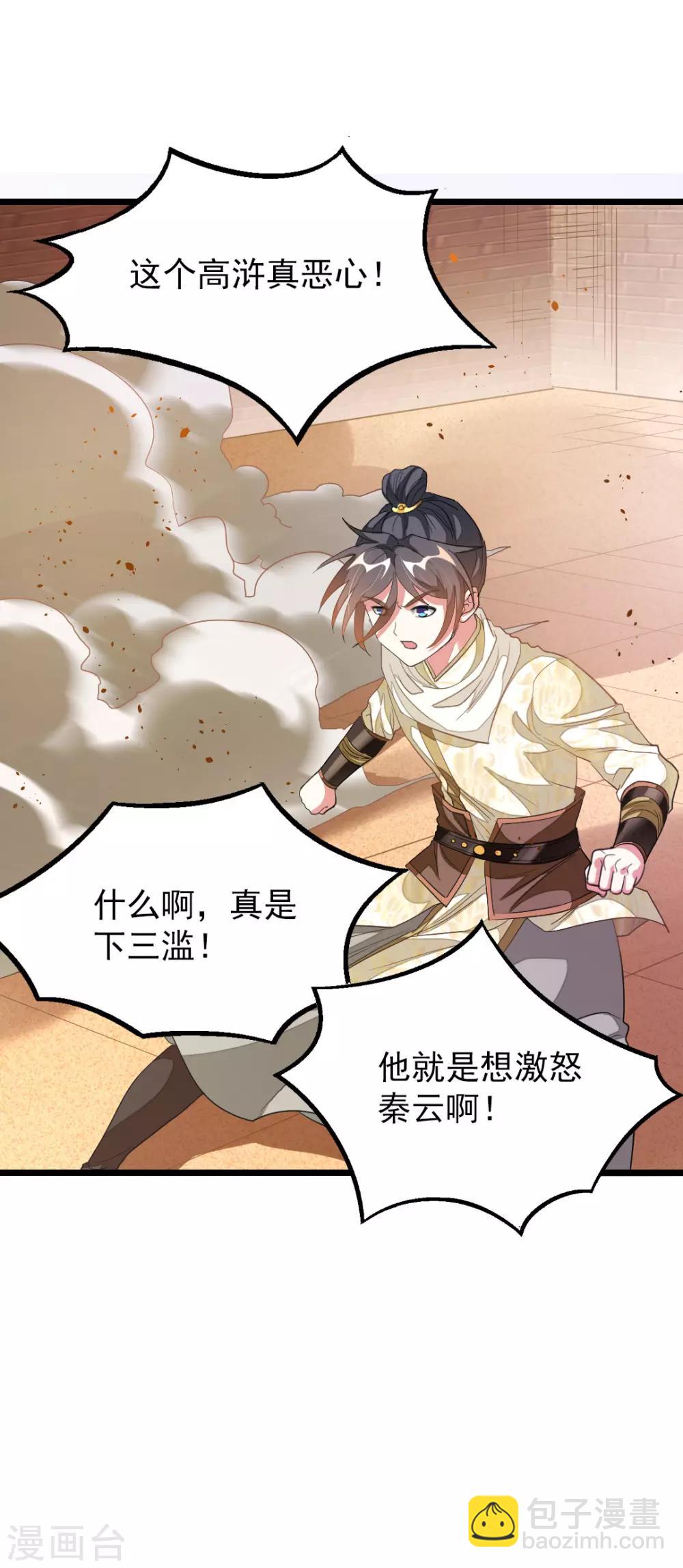 第153话 以身相许不太好-第184话