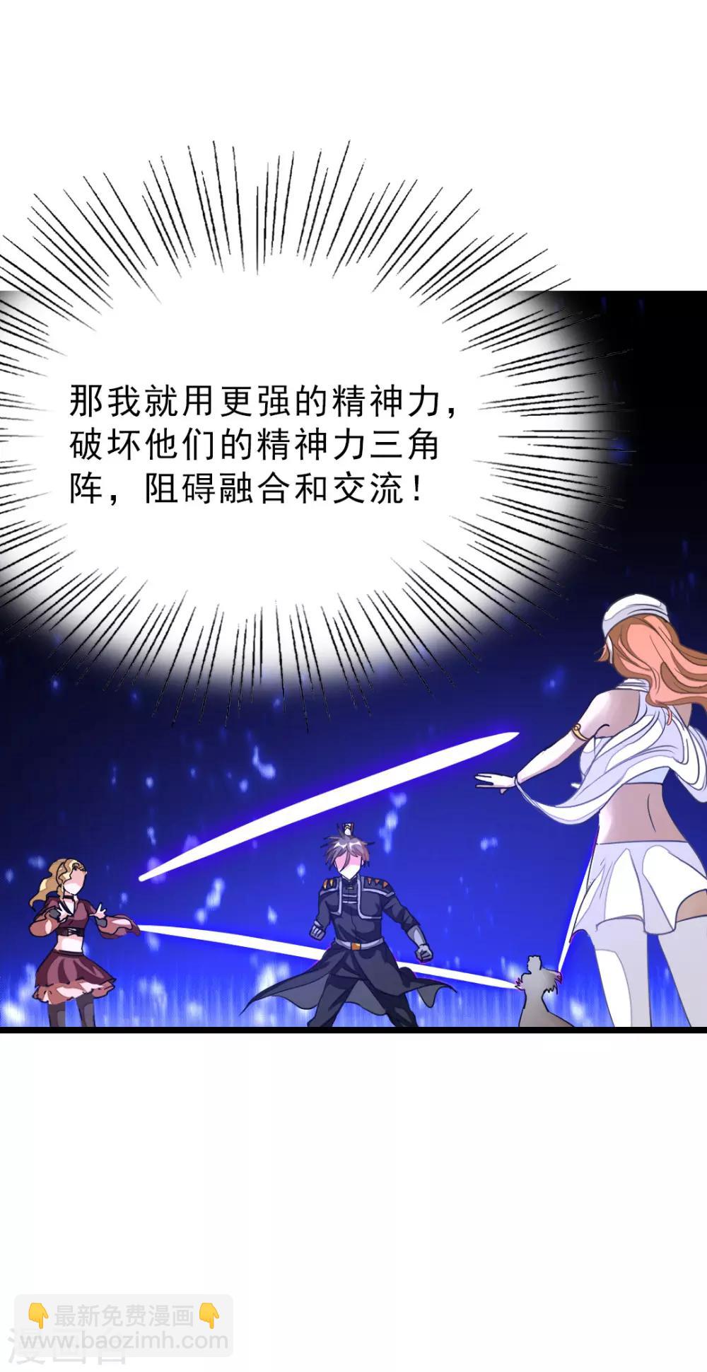 第155话 魅惑！美女三胞胎-第186话