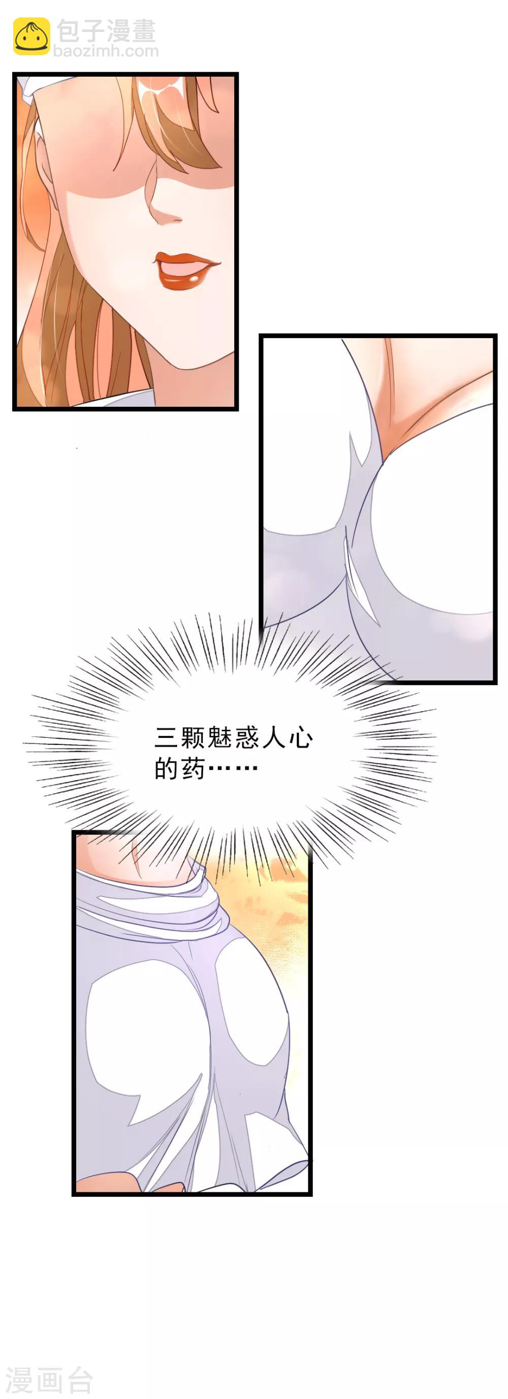 第155话 魅惑！美女三胞胎-第186话