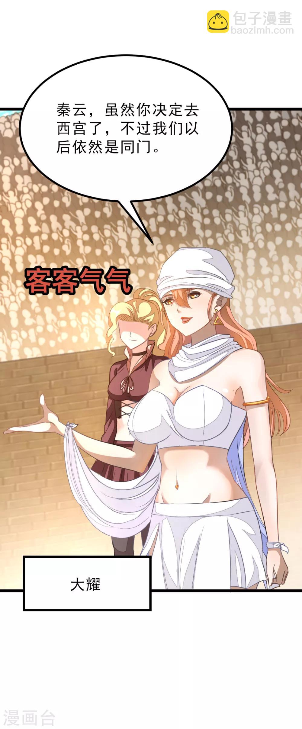 第155话 魅惑！美女三胞胎-第186话