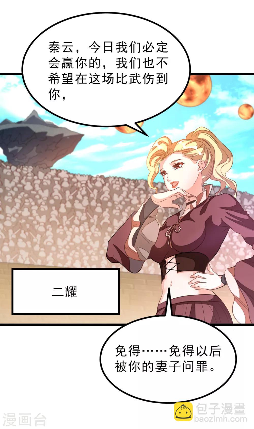 第155话 魅惑！美女三胞胎-第186话