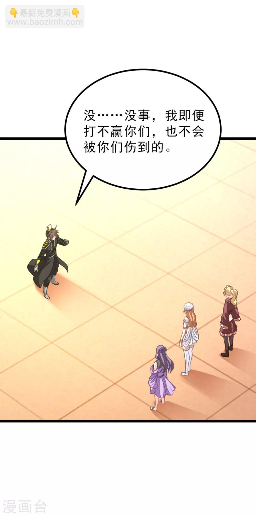 第155话 魅惑！美女三胞胎-第186话
