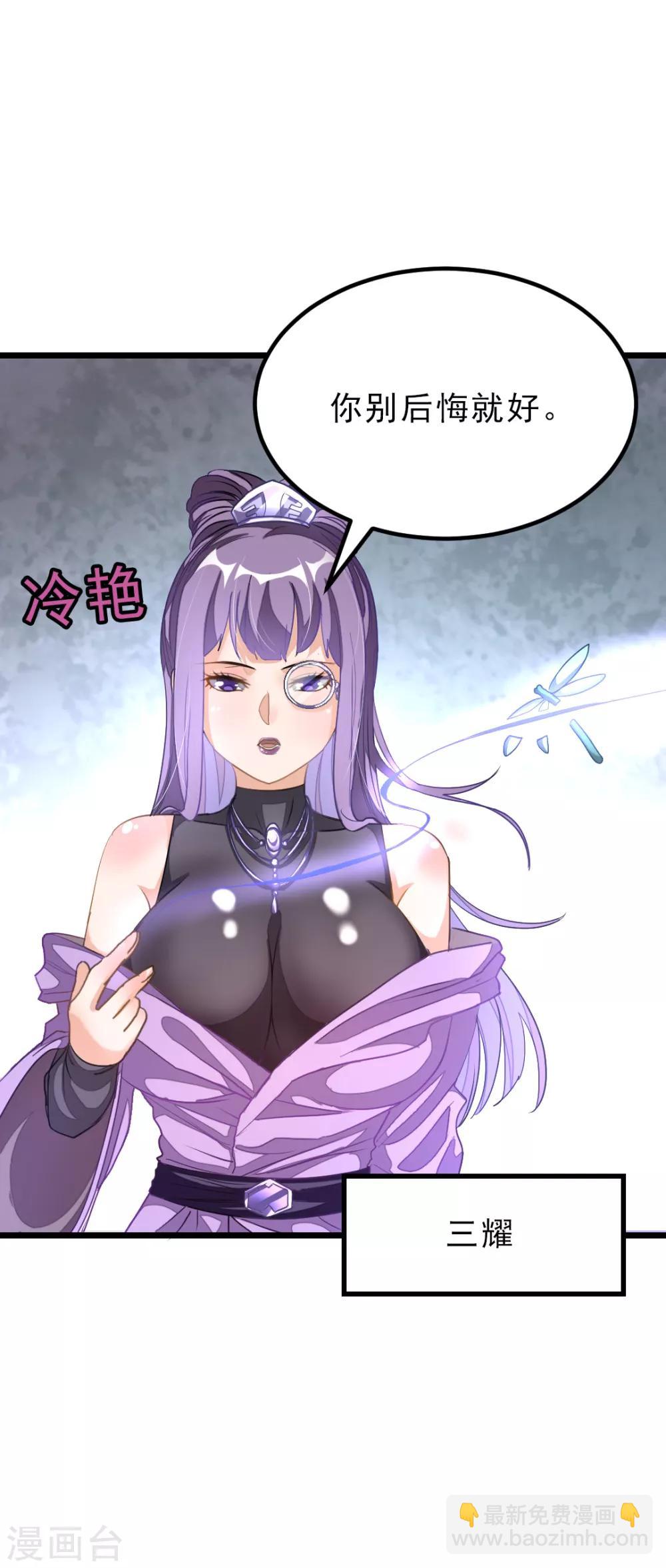 第155话 魅惑！美女三胞胎-第186话