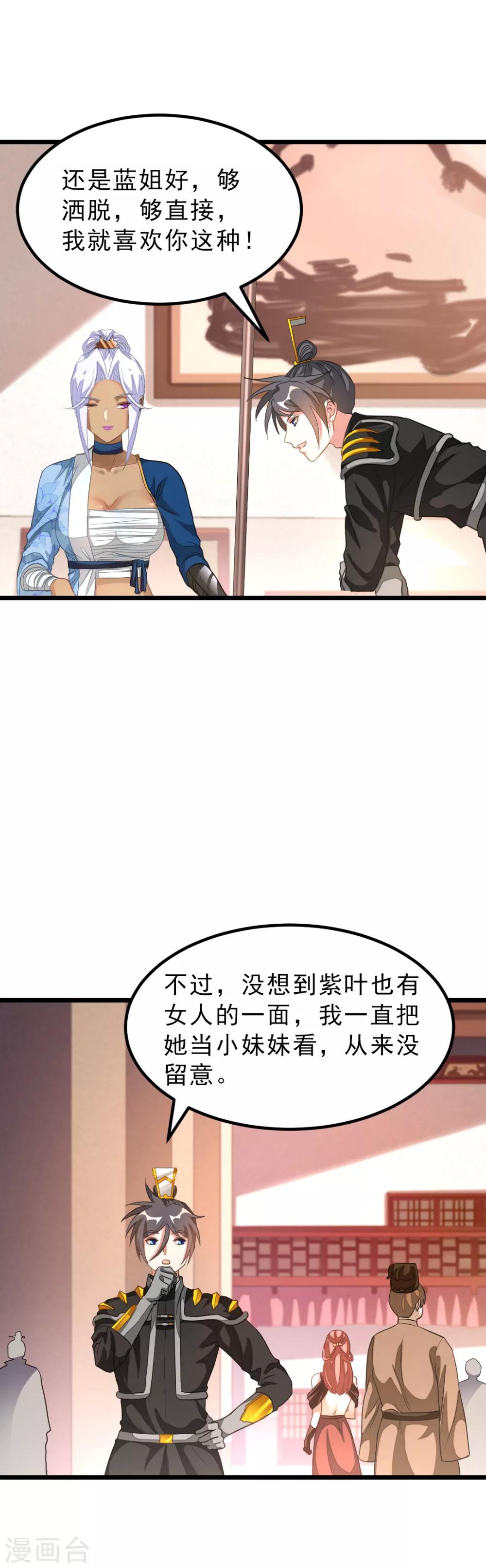 第157话 征服三胞胎姐妹-第188话