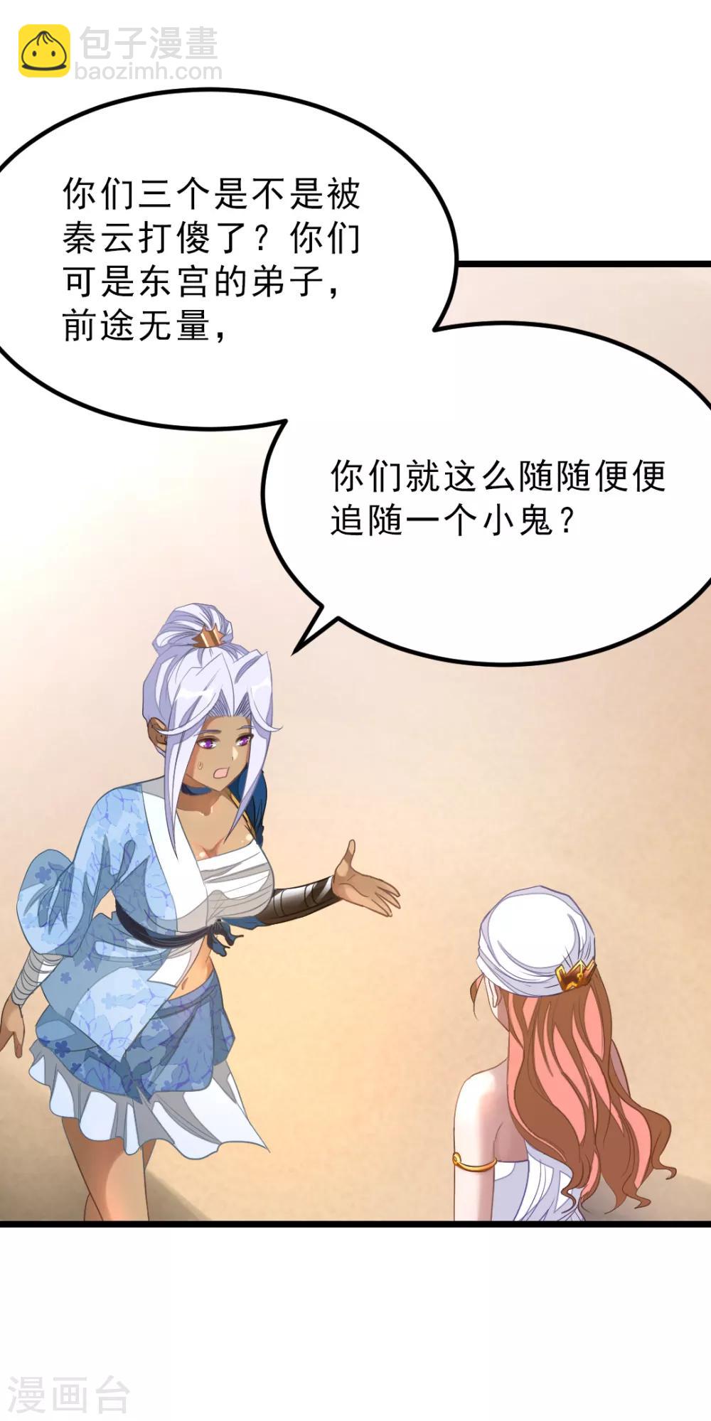 第157话 征服三胞胎姐妹-第188话
