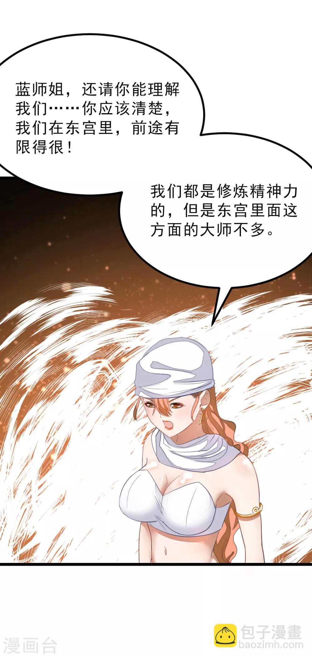 第157话 征服三胞胎姐妹-第188话