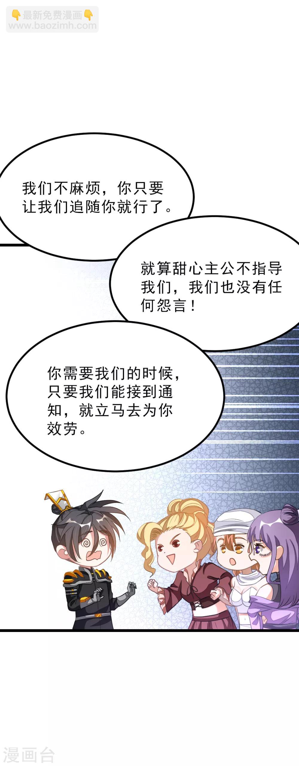 第157话 征服三胞胎姐妹-第188话
