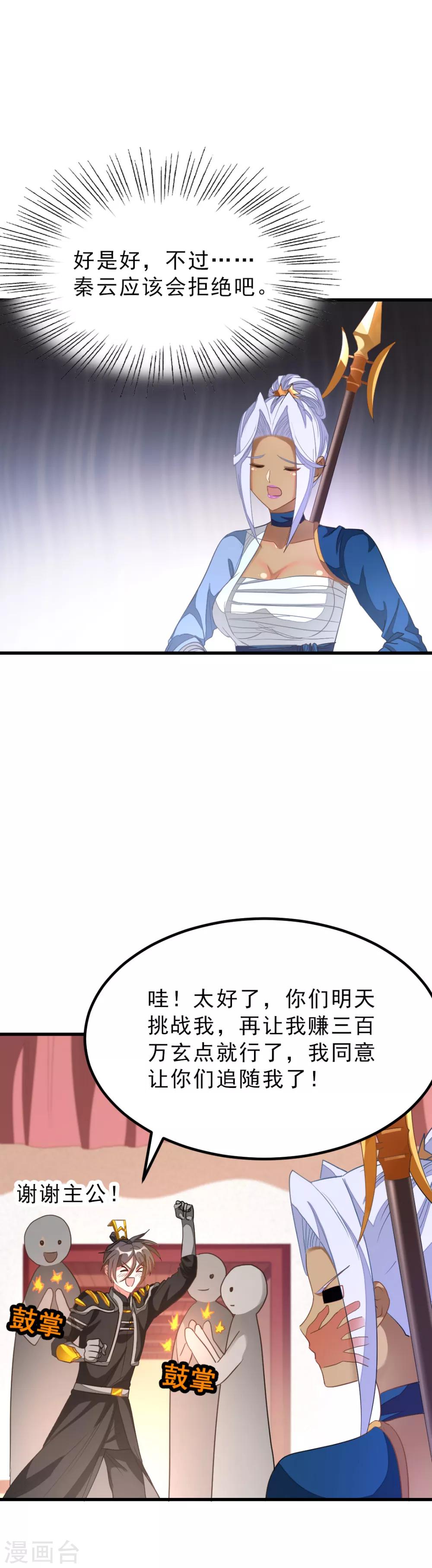 第157话 征服三胞胎姐妹-第188话