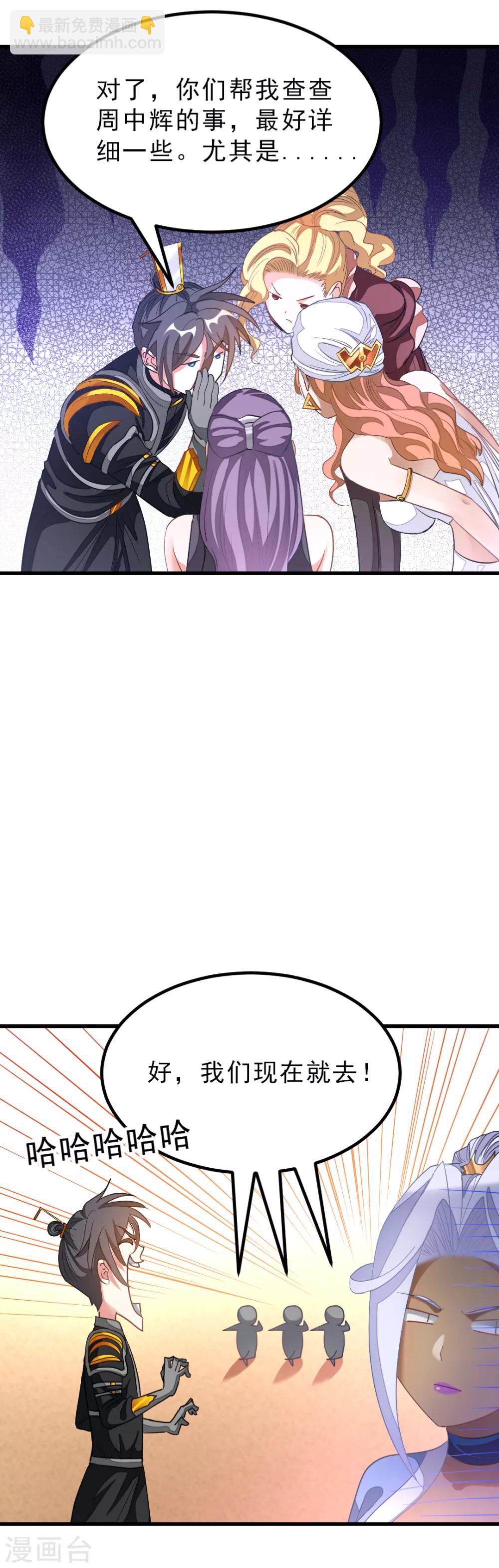 第157话 征服三胞胎姐妹-第188话