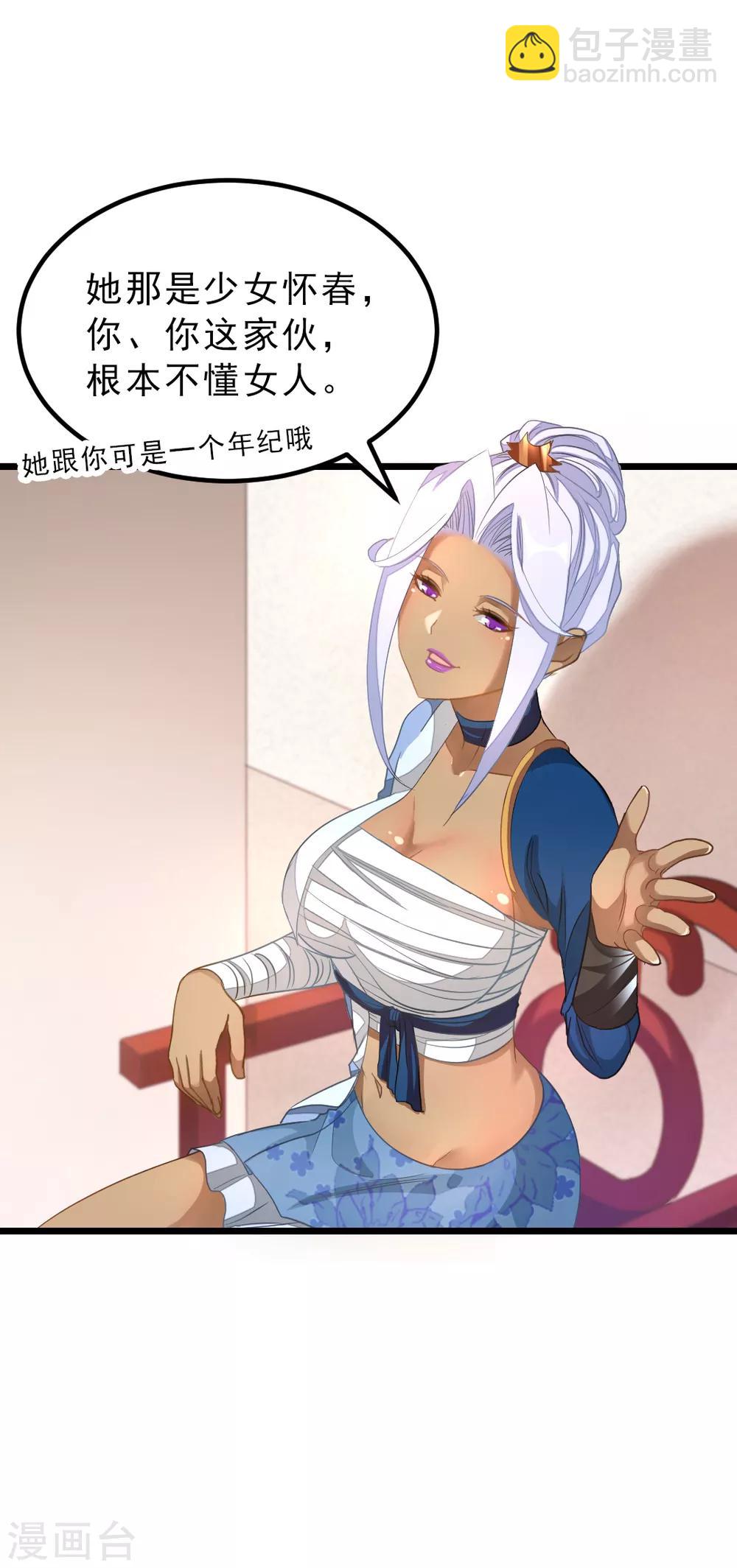 第157话 征服三胞胎姐妹-第188话