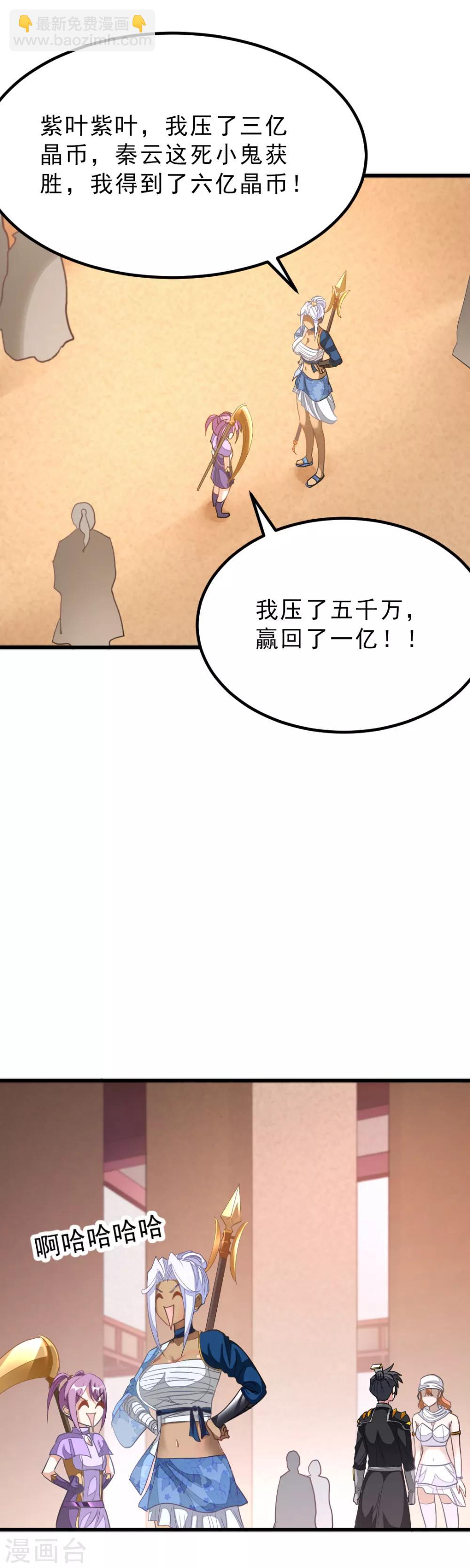 第157话 征服三胞胎姐妹-第188话